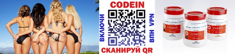 Купить закладки  Новосибирск  Кодеиновый сироп Lean напиток Lean (лин) 