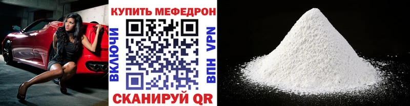 Меф VHQ  Новосибирск 