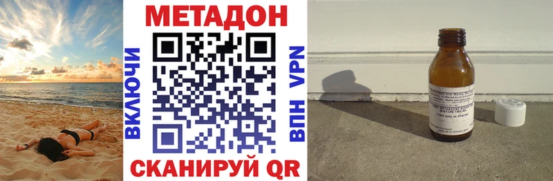 МЕТАДОН кристалл  Купить  Новосибирск 