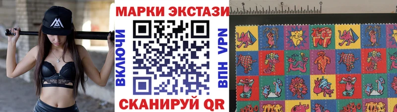 Марки 25I-NBOMe 1,5мг  Купить где  Новосибирск 